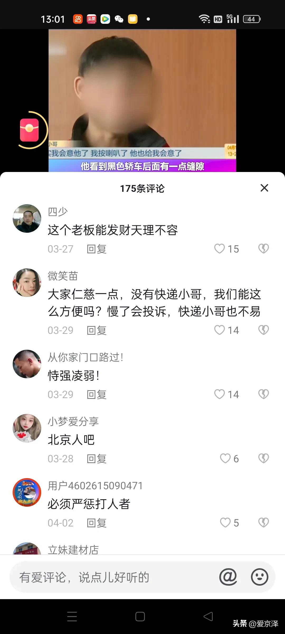 评价顺丰快递员被打耳光后续,顺丰快递员被狂扇耳光