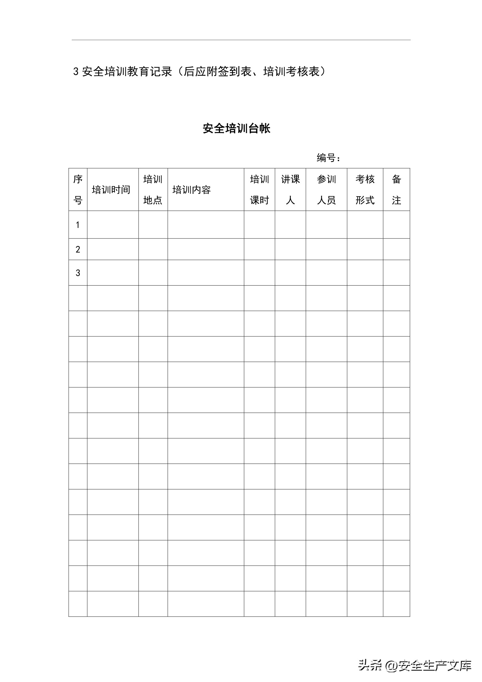 2024安全生产教育和培训计划范文,2022年安全生产教育培训