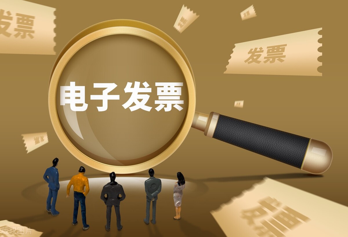 电子发票归档是外账做的还是内账,电子发票入账需要存档吗