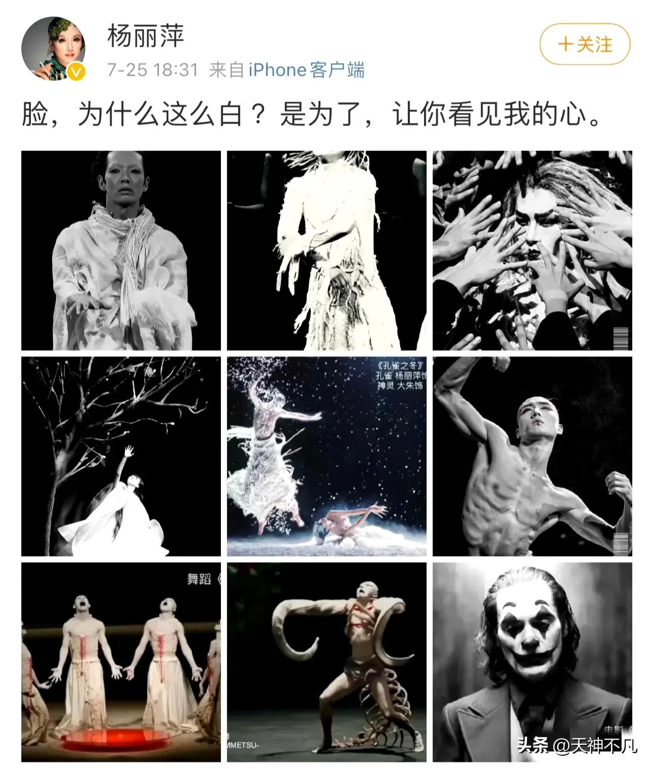 杨丽萍又惹争议，女演员摸*体下**，风格越来越诡异，网友直呼看不懂