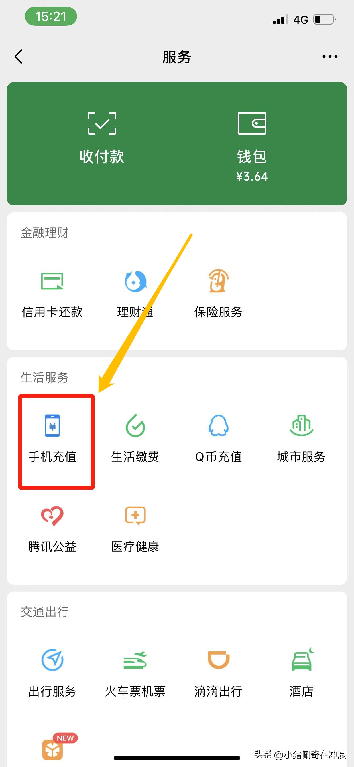 怎么给老人家网上交话费,老人不会在网上交话费怎么办