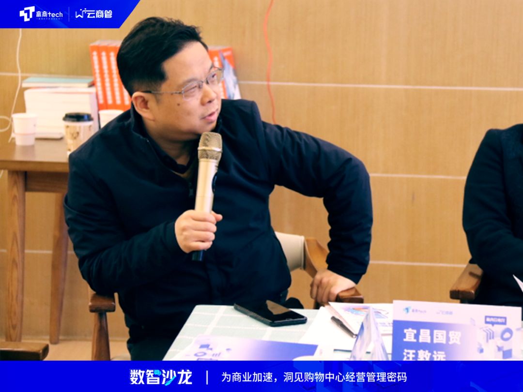 赢商tech数智沙龙走进宜昌，共探商业升级新路径