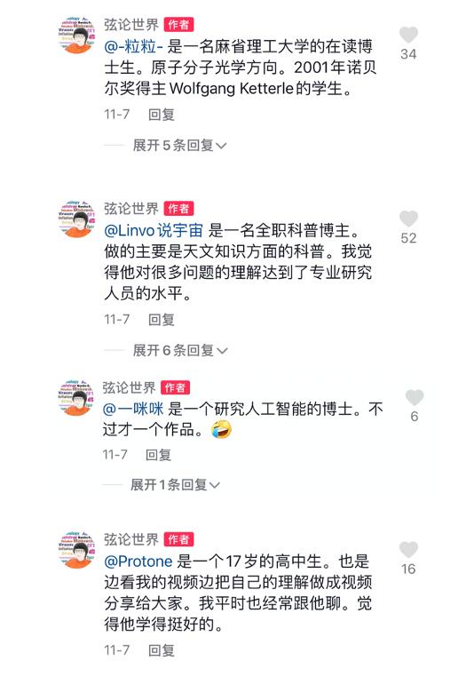 90后女博士后抖音科普弦理论走红,90后物理学博士弦理论