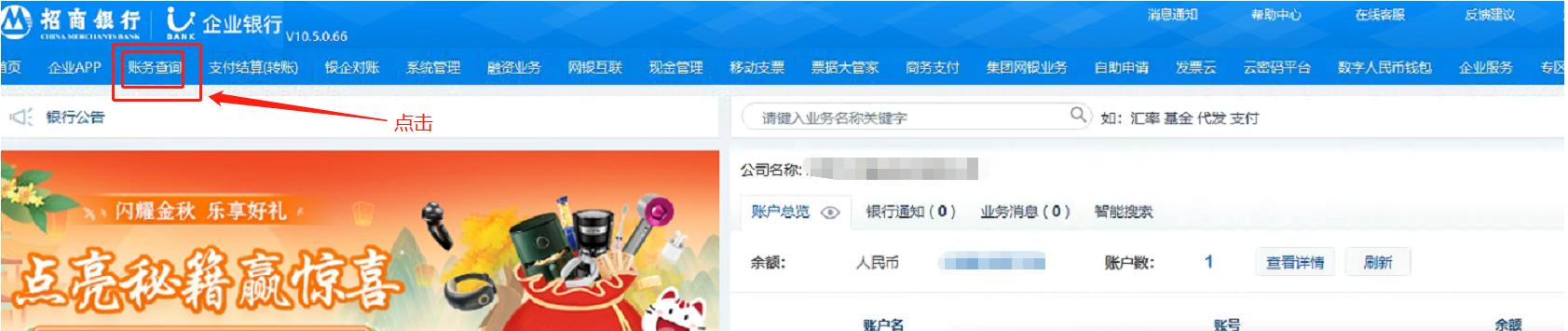 招商银行电子档流水操作步骤,招商银行的交易明细表怎么导出来