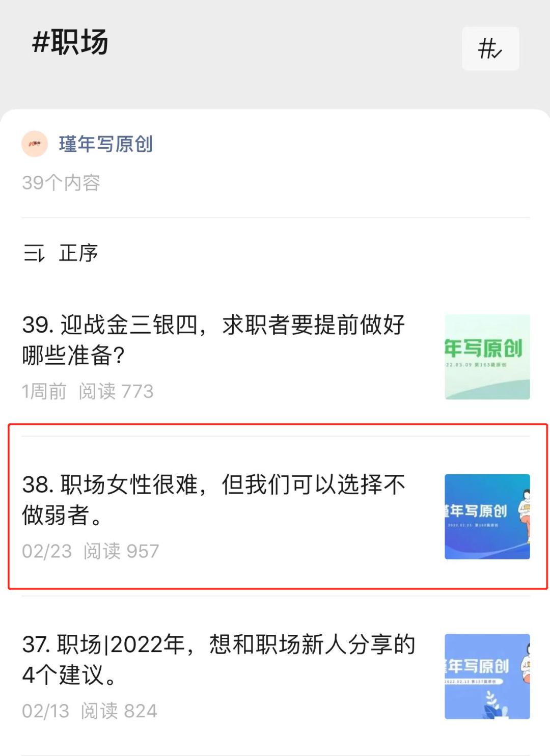 写作文素材看哪些公众号,微信积累写作素材公众号推荐