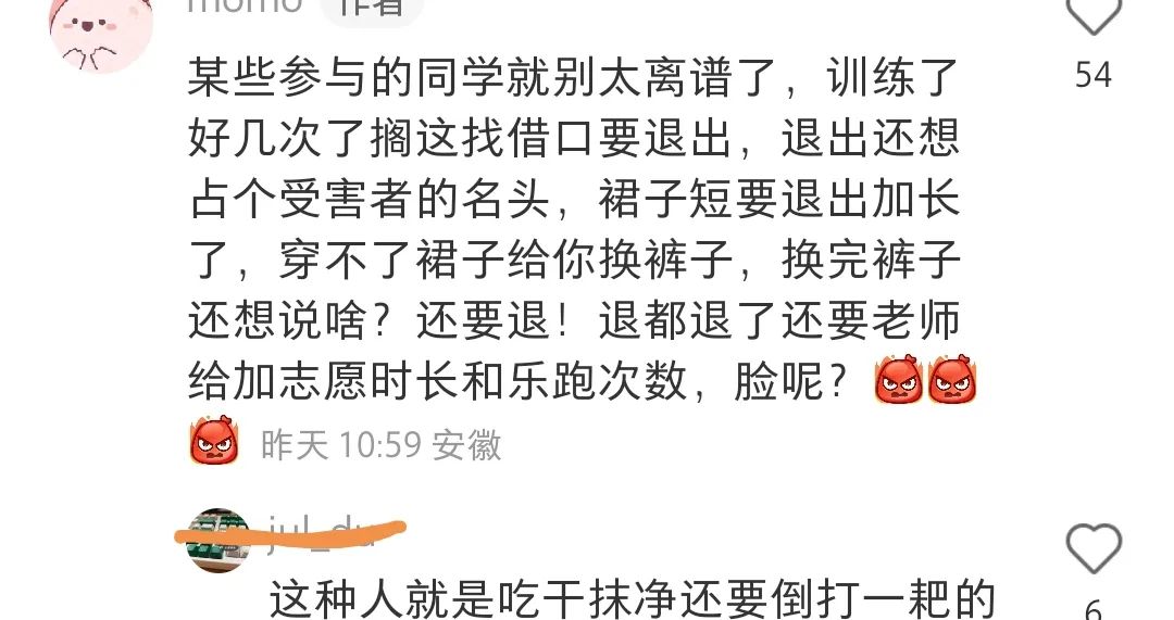 安徽大学男老师要求女学生穿短裙跳操？反转来了！