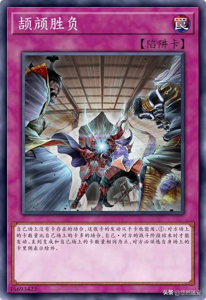 六武众国服,六武众卡组