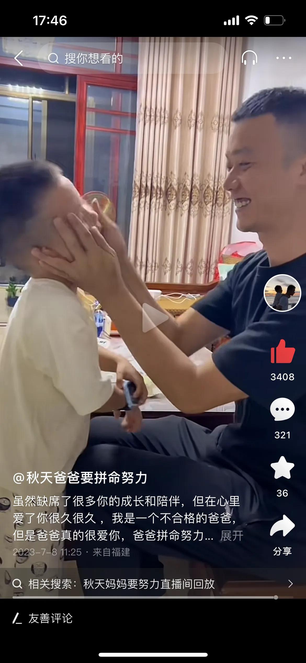 秋天爸爸怎能说没教过他拍视频呢？今天的视频明显出徒于秋天妈妈