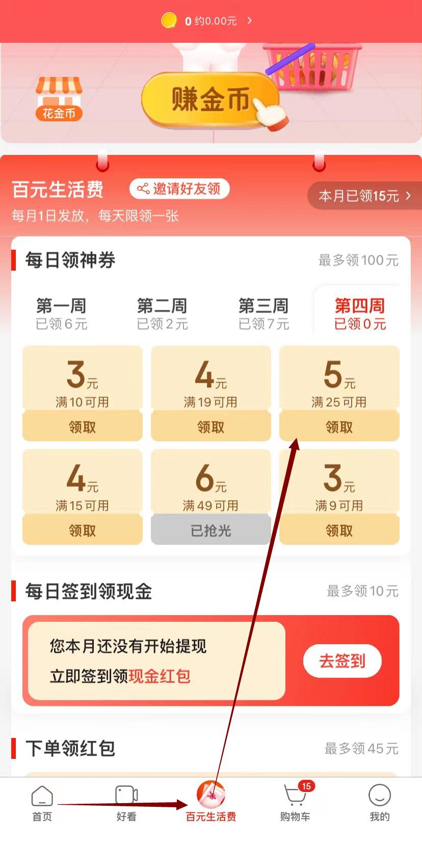 日常消费中的省钱小妙招,消费省钱实用小技巧