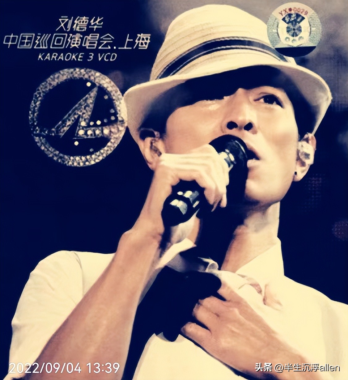 刘德华爱你恨你,活该刘德华