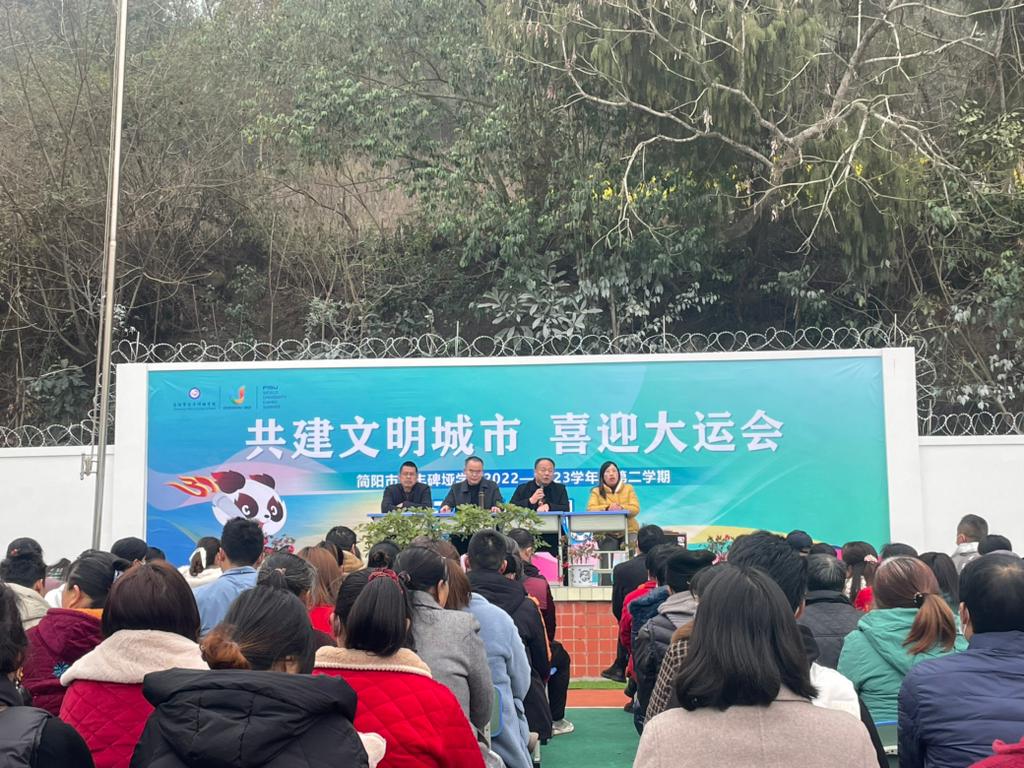 简阳教育官网,简阳市教育信息网