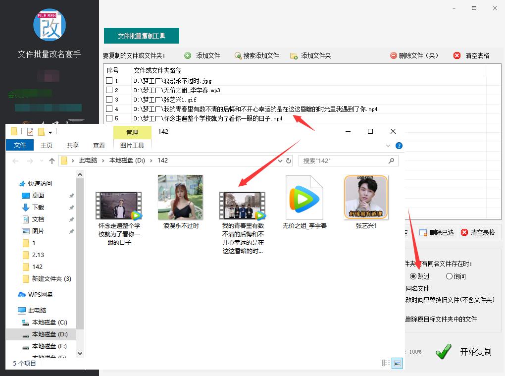 复制粘贴同名文件夹不会覆盖,电脑复制粘贴怎么覆盖同名源文件