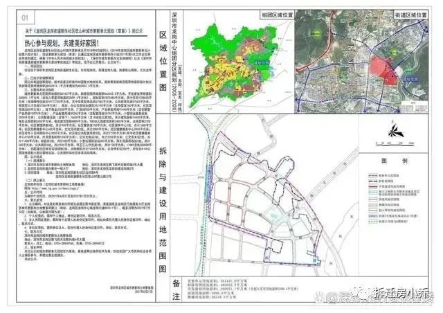 深圳龙岗低山村旧改光大,坪地低山村旧改