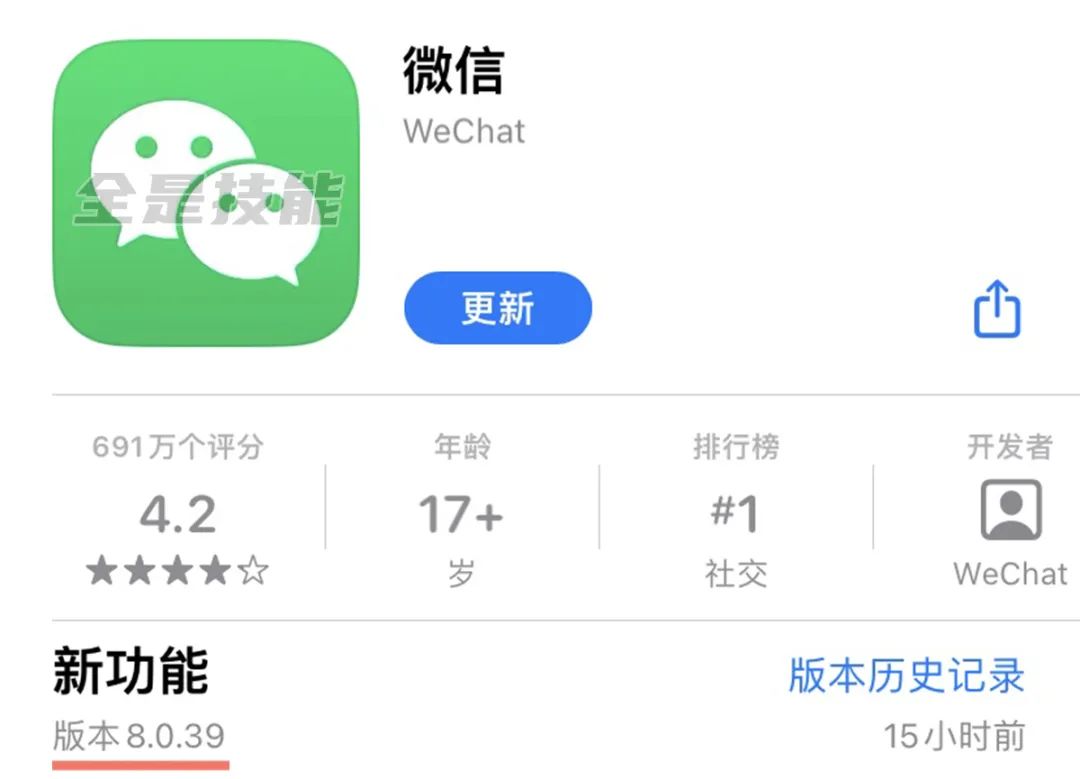 微信订阅号改版,终于改了微信号文案