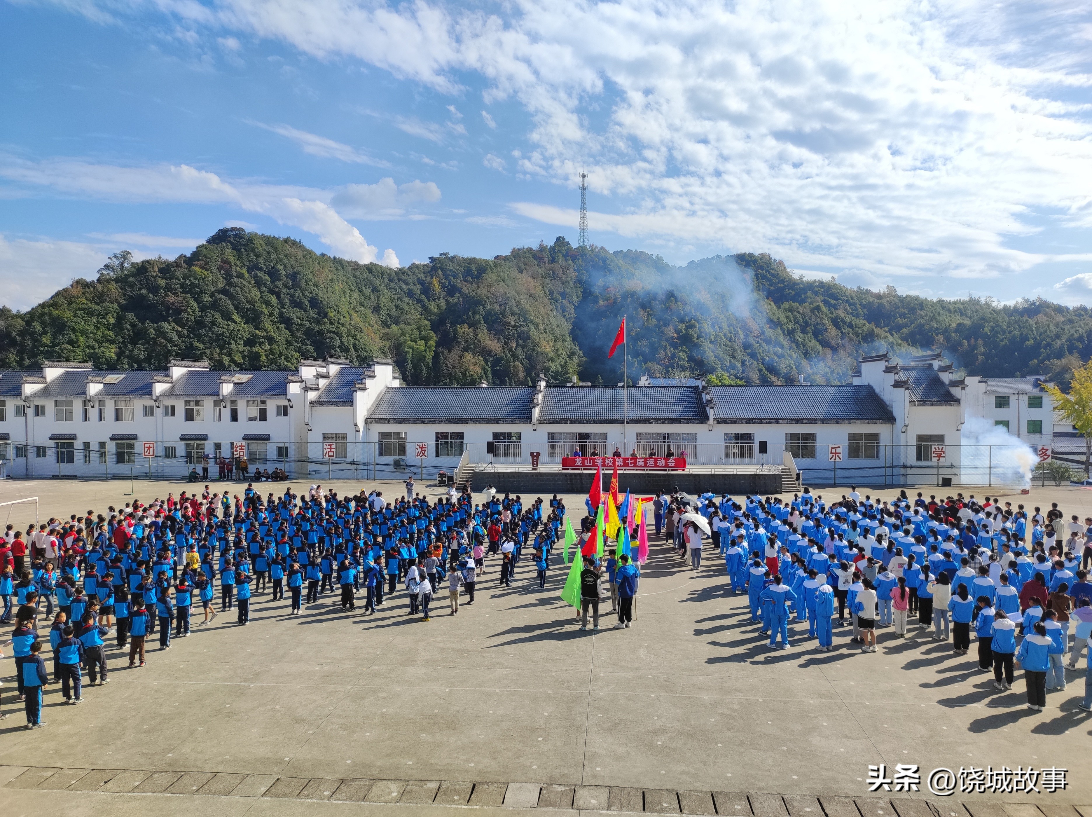 婺源龙山学校运动会,运动向未来共筑强国梦运动会