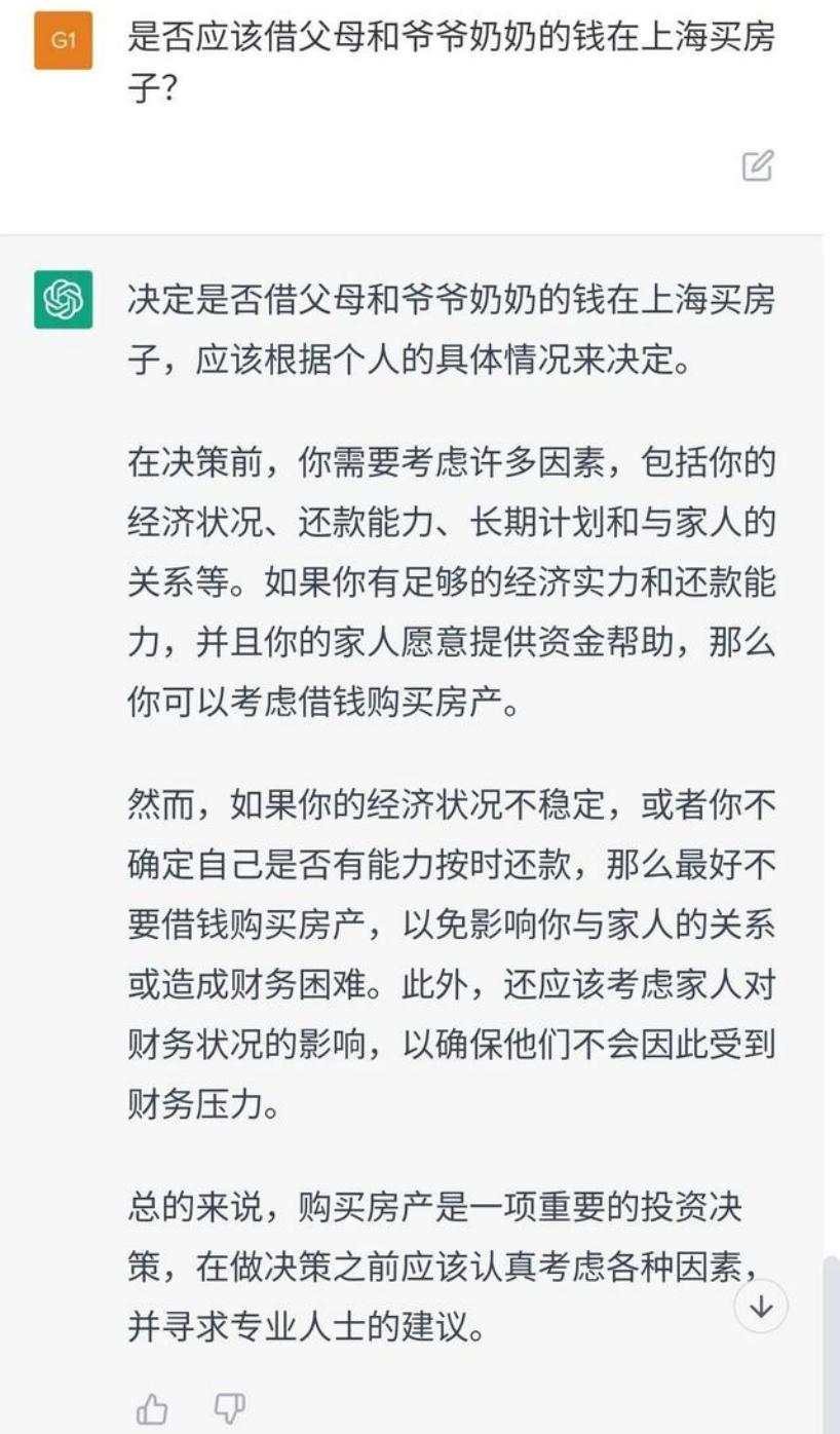和chatGPT聊了上海楼市，它竟然推荐买这些区