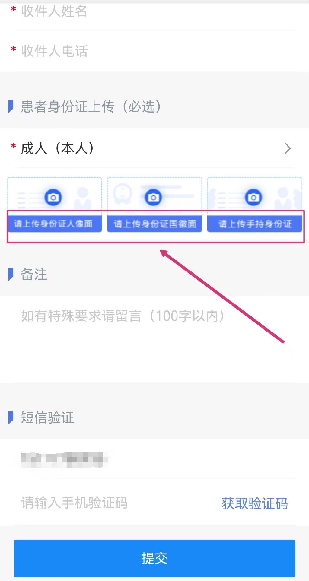 医院邮寄病案的流程,好消息医院预约