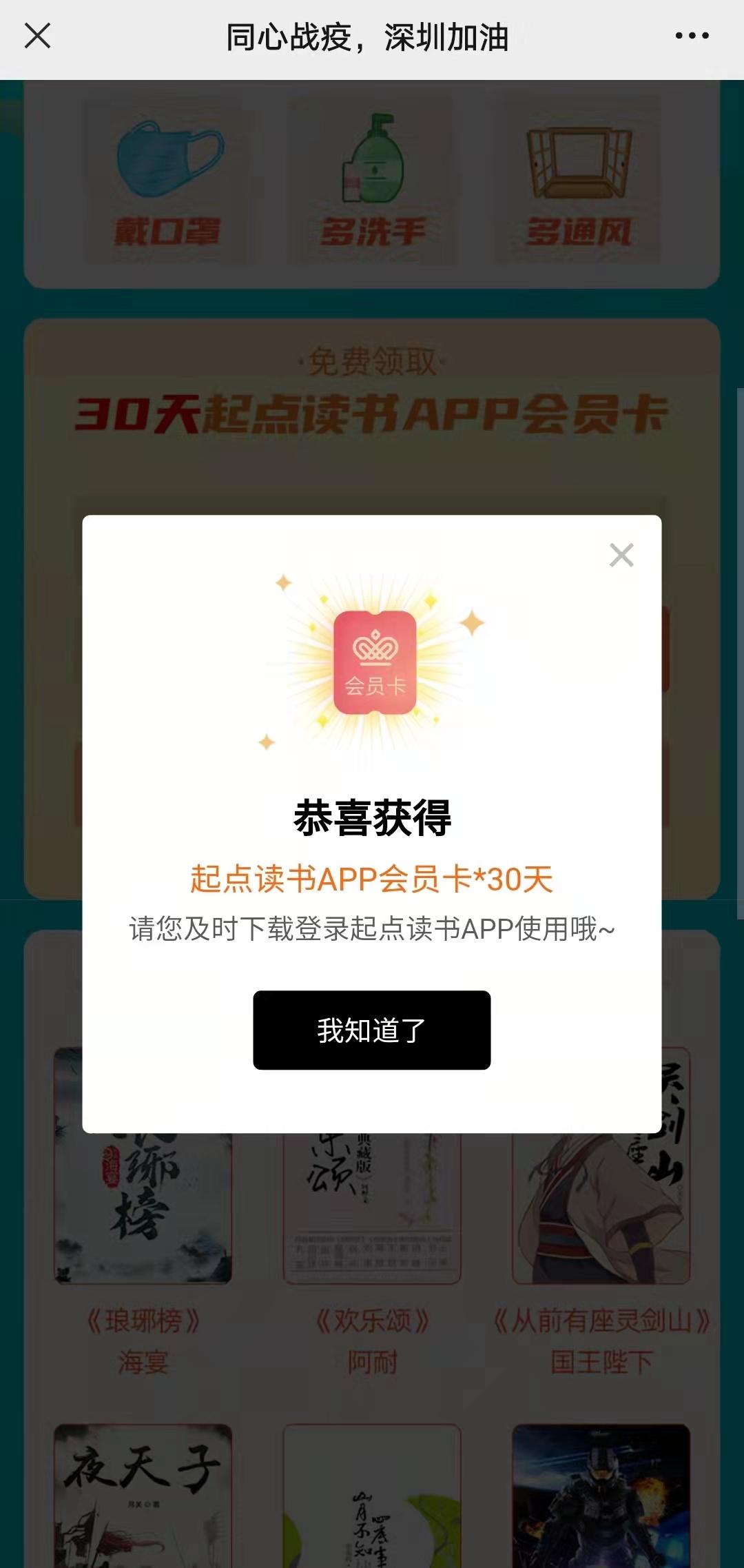 深圳抗疫福利,深圳抗疫礼包怎么领啊