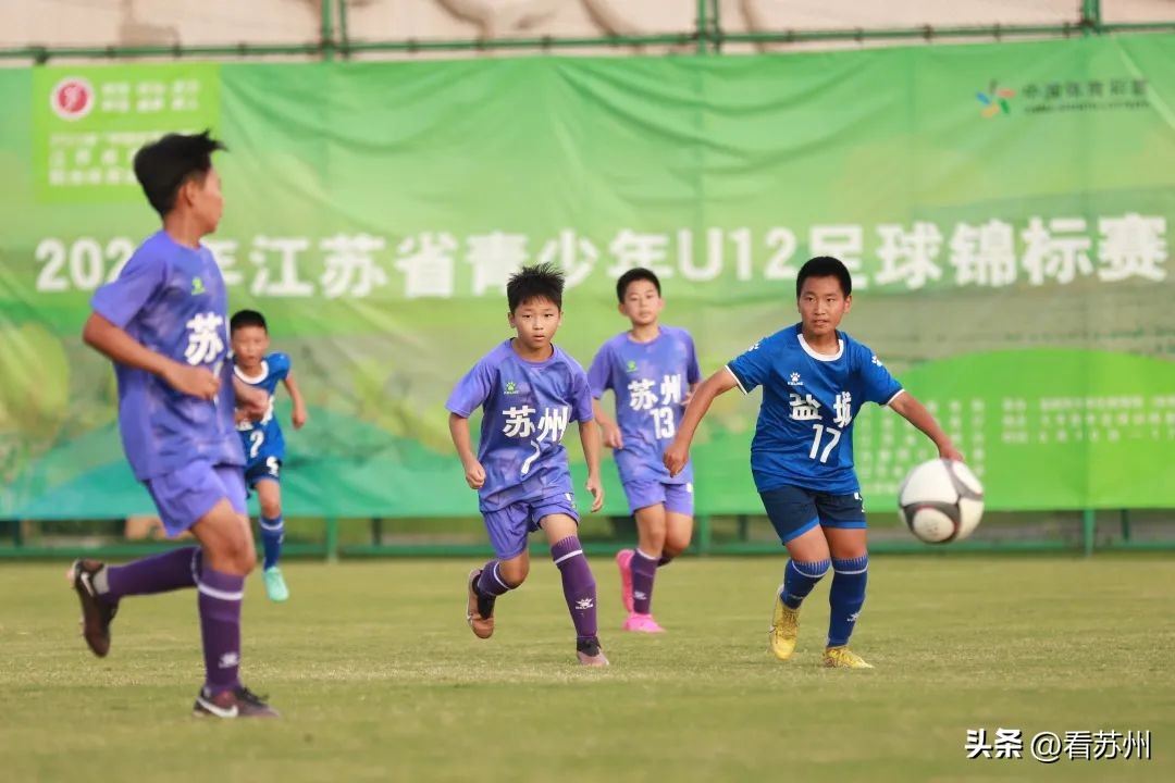苏州市u12足球运动员强吗,苏州u12青少年足球比赛