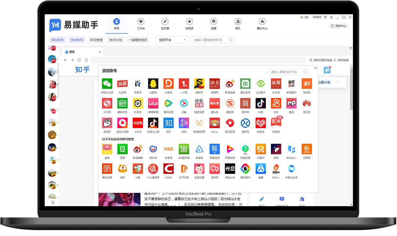 剪辑怎么剪辑视频？键管理多个自媒体平台账号如何实现？