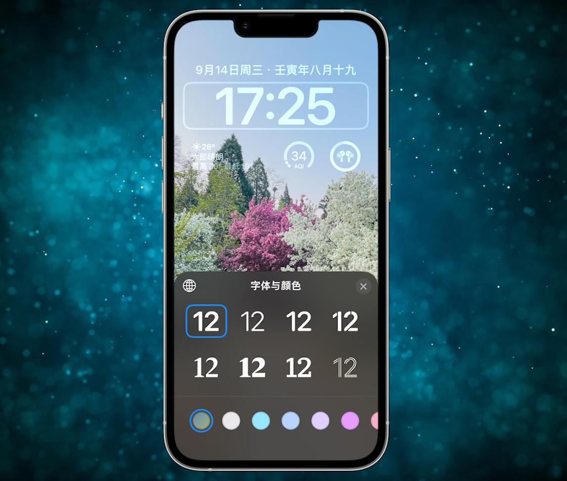 轮换壁纸和天气锁屏，iOS16正式版8大日常超实用新功能
