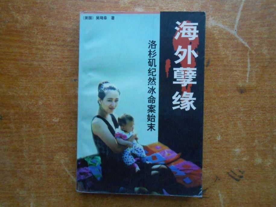 台湾富商妻子杀害第三者,台湾富商小三被杀