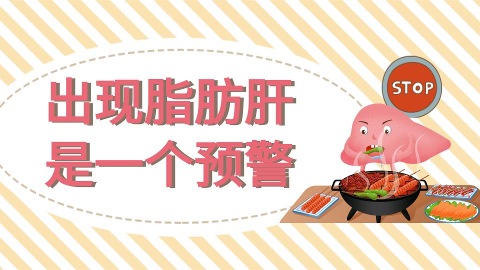 肝发胖怎么回事,胖和肝有关系吗怎么治