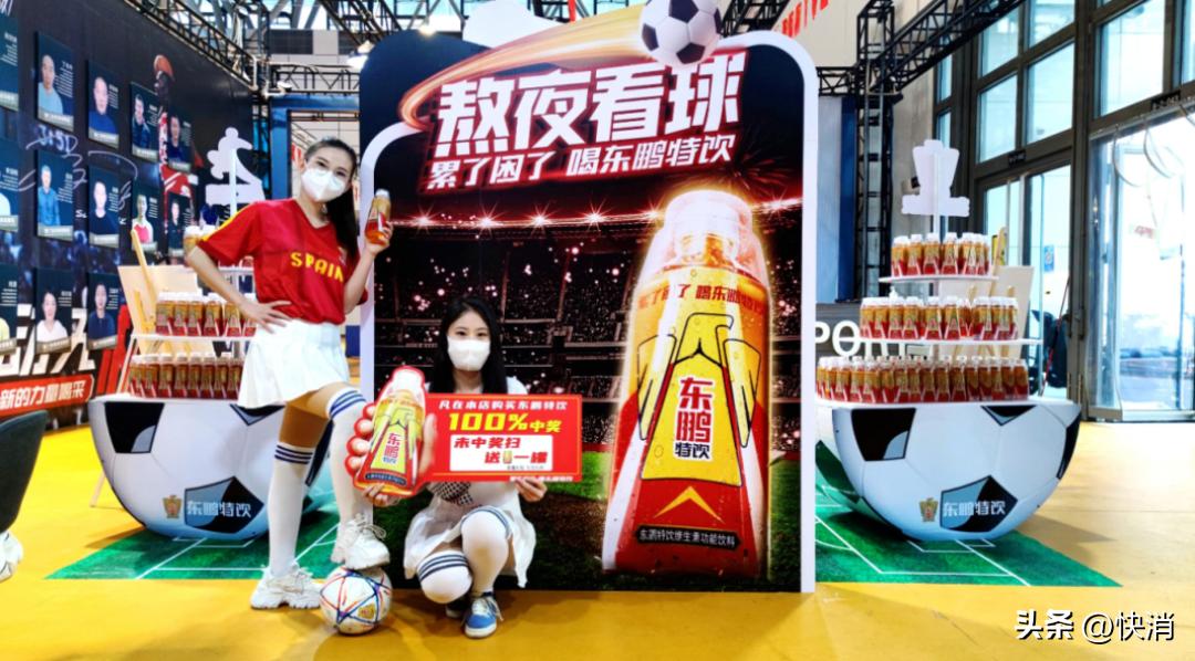 东鹏特饮世界杯神曲,东鹏特饮世界杯