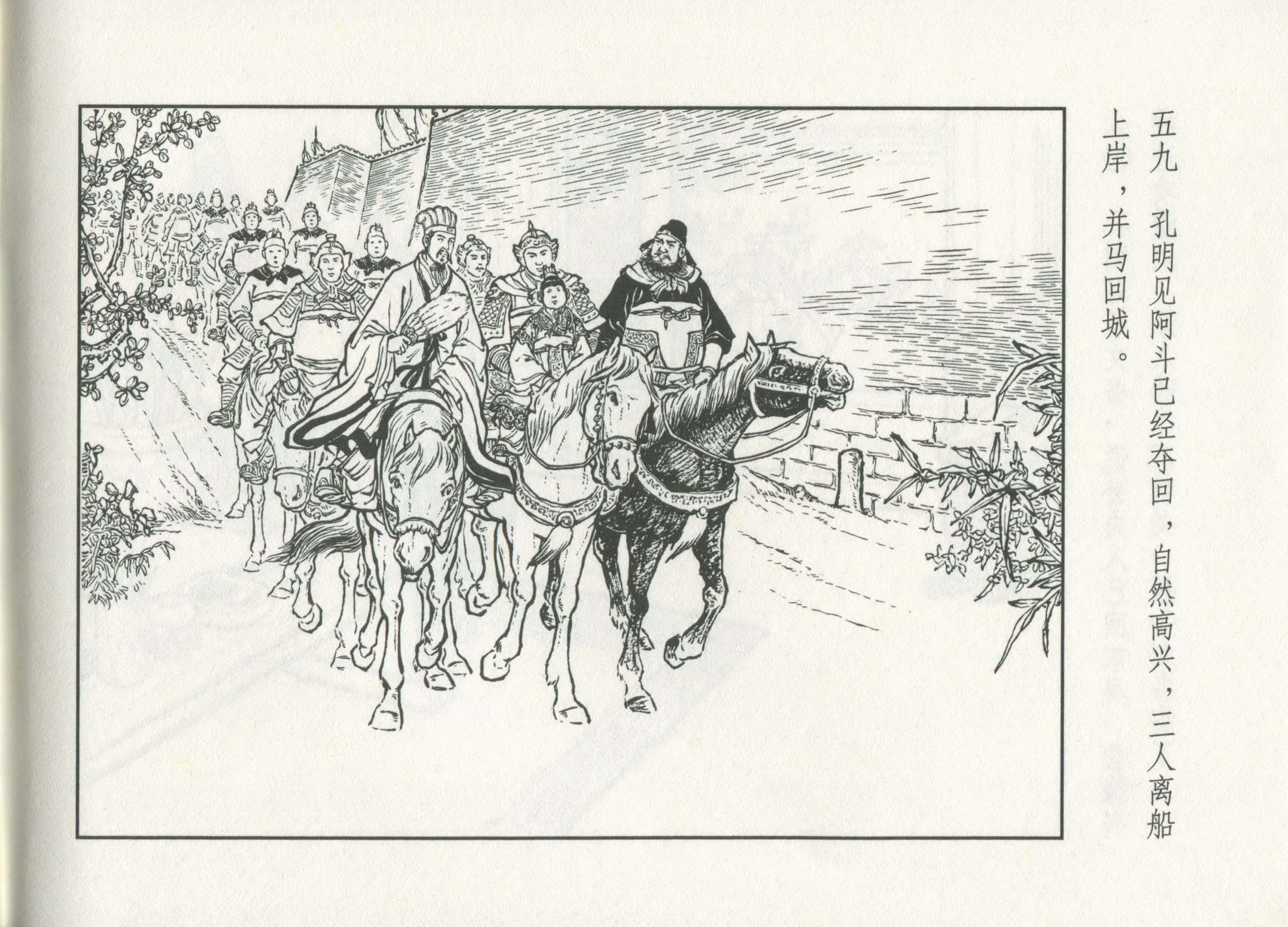 三国演义截江夺阿斗多少集,三国演义截江夺斗完整版