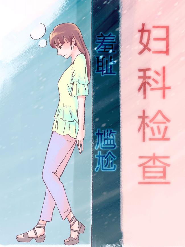 正经的女生有哪些表现,正经女人会得妇科病吗