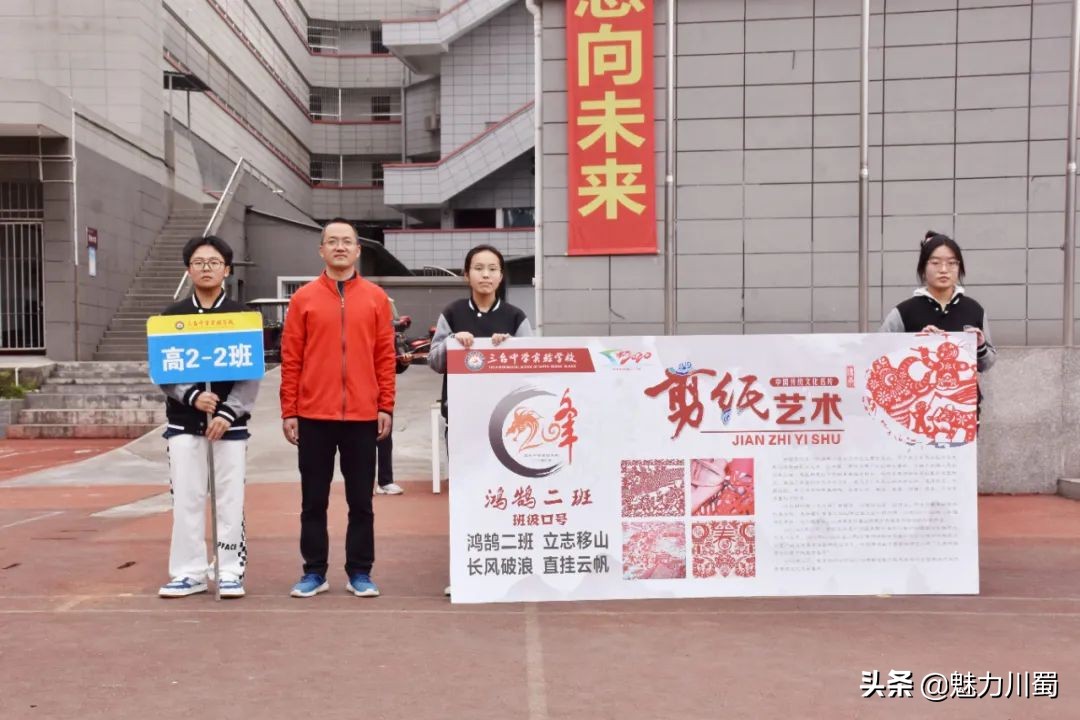 三台中学实验“薪火相传•奔向未来”第四届田径运动会隆重召开