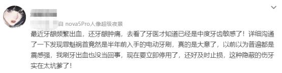 电动牙刷的危害弊端,到底是普通牙刷好还是电动牙刷好