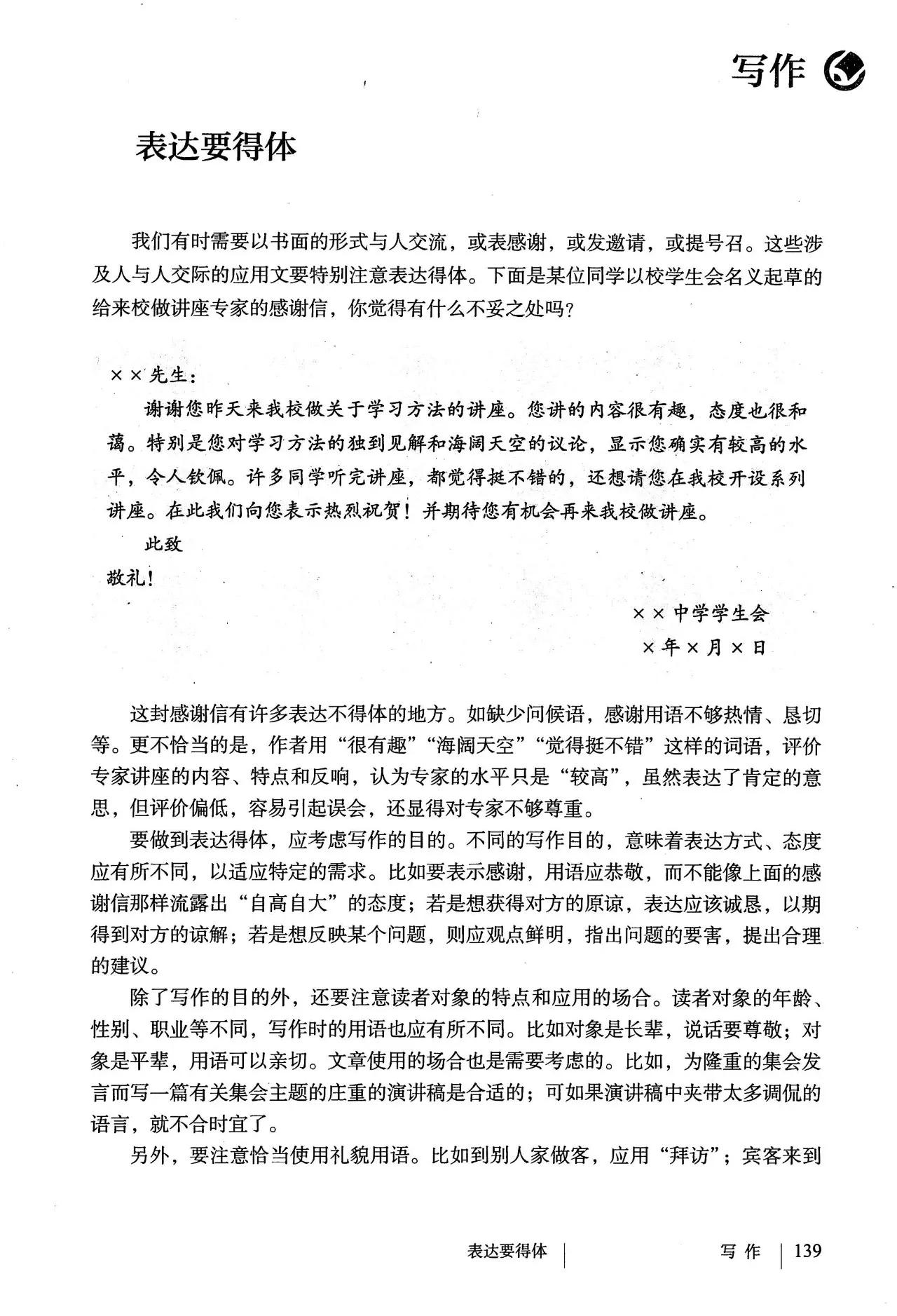 语文八年级上册电子书人教版2021,八年级上册语文书人教版电子2021