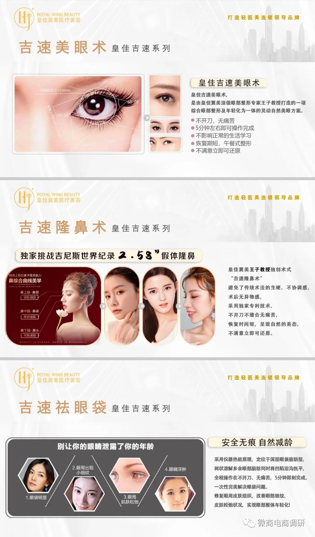 不手术不开刀无痕丰胸,不开刀不手术零风险丰胸