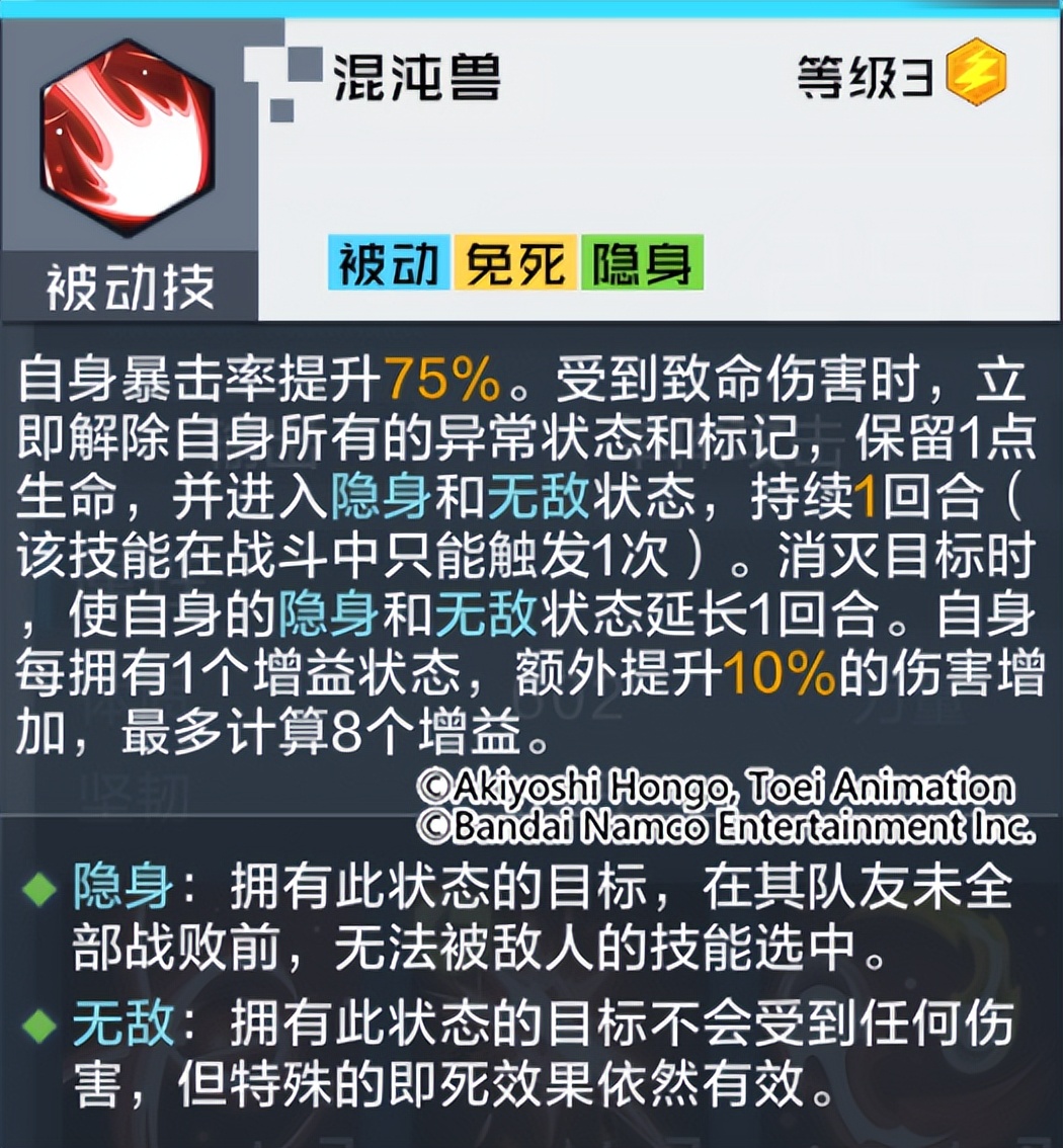 混沌兽触发套装效果,混沌兽攻击效果