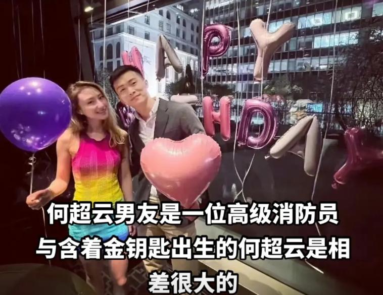 男子日本旅游性侵女子，何超云未婚夫躺枪，同姓同岁同职业太巧合