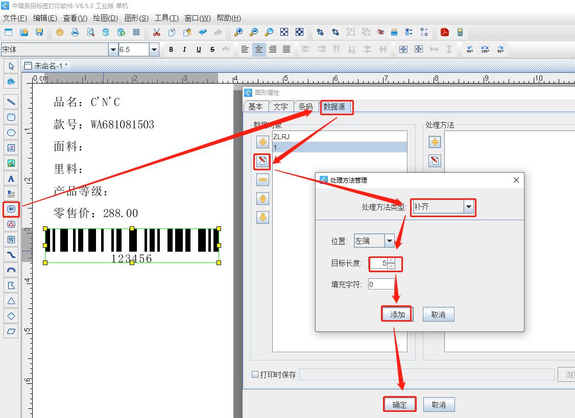 条码生成器怎么批量生成,条码生成器制作教程