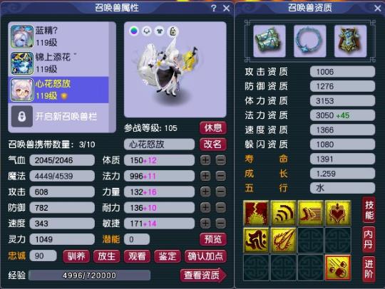 梦幻西游：109任务狮驼的天花板，百套不磨，全身11个蓝字效果