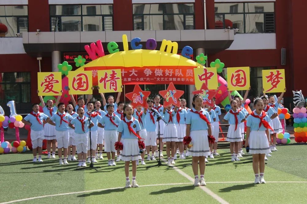 童心庆冬奥幼儿六一主题活动,包头市北重一小活动图
