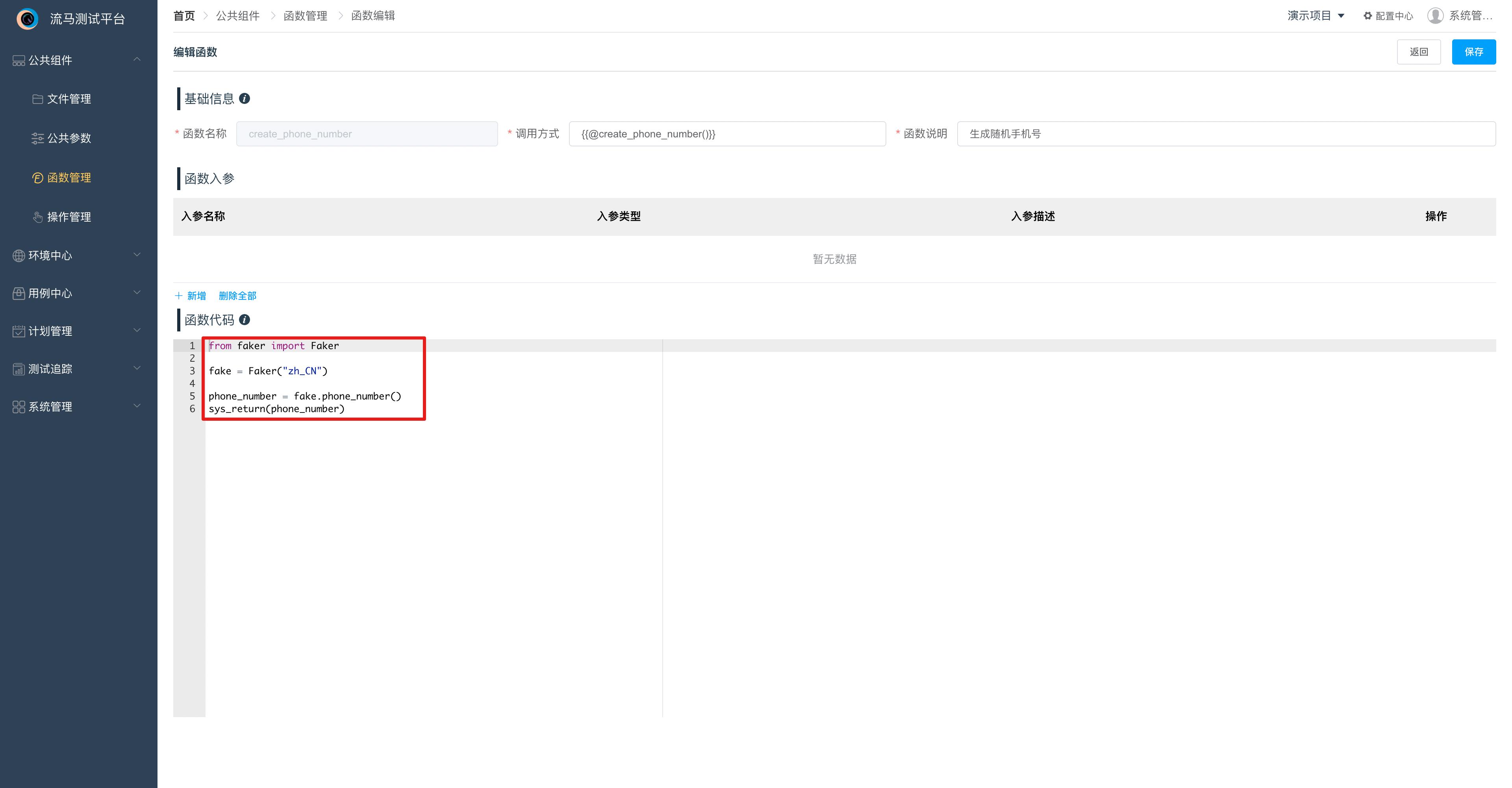 开源一站式测试平台,测试平台开源推荐