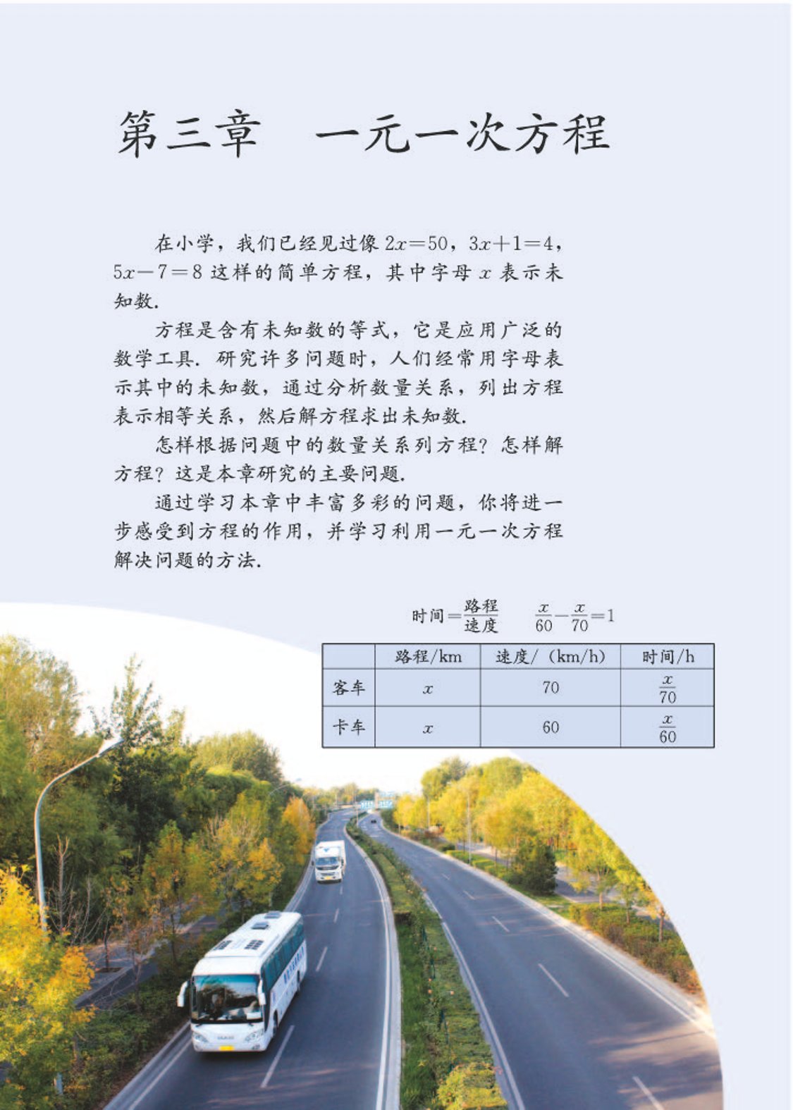 初中数学七年级沪科版下电子课本,初中数学七年级上册加减乘除计算