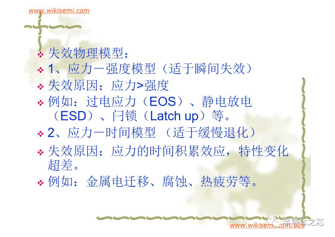 芯片常用失效分析方法,半导体芯片短路失效分析