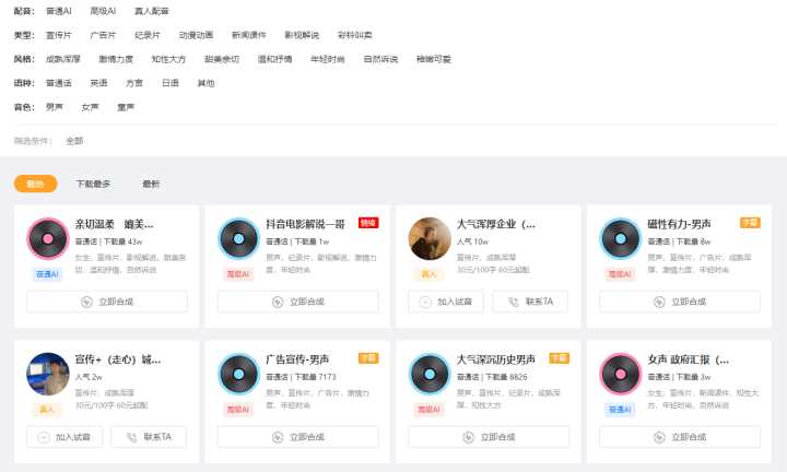 视频模板设计网站推荐,十大免费视频模板app