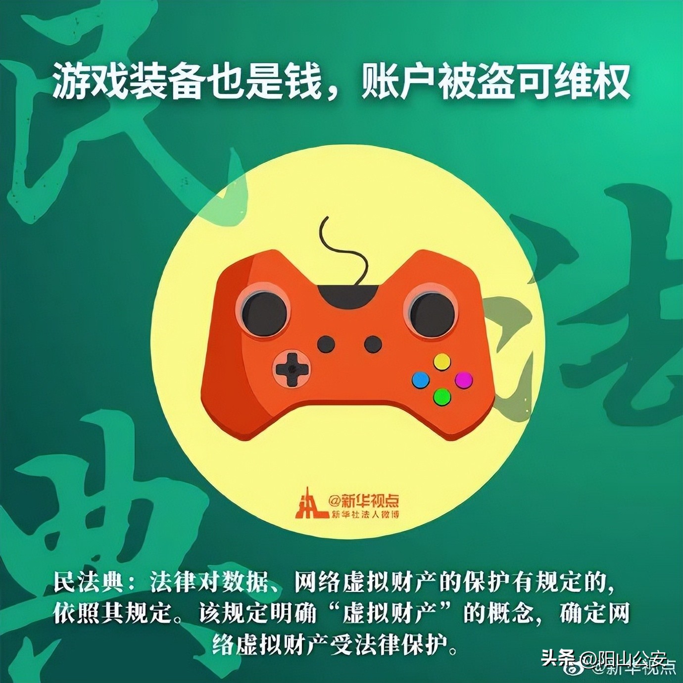 民法典与民生的关系息息相关,普法宣传民法典与你息息相关