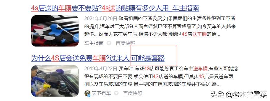 汽车贴膜销售心得,汽车贴膜选购心得分享车友看过来