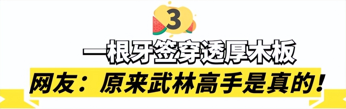 小伙模仿电影练成摘叶飞花,东方不败的飞花神功