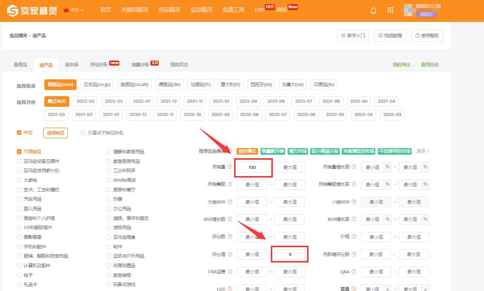 亚马逊卖什么产品要办理欧代,亚马逊跨境电商卖什么产品