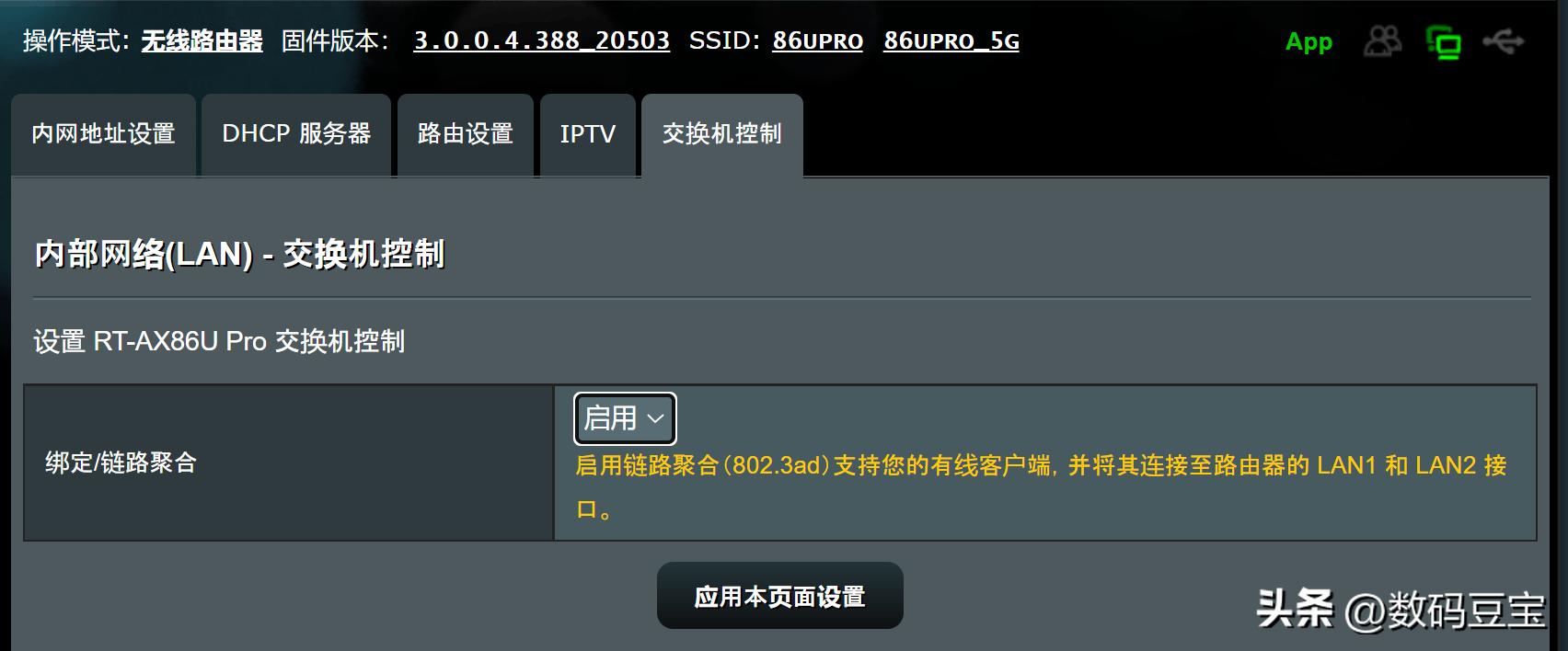 华硕ax86u与ax88u比较,华硕ax82u和86u差距多大