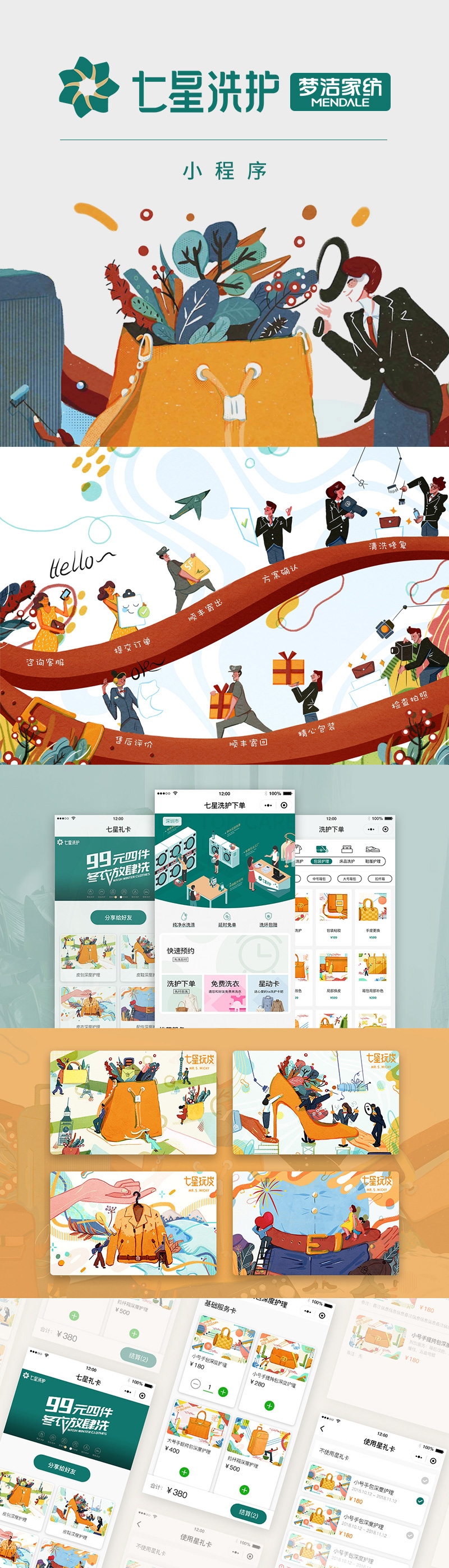 大兴ui设计公司,成都ui设计公司