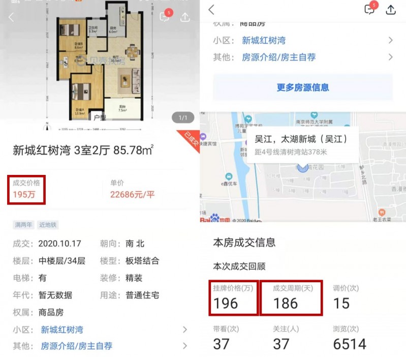 贝壳二手房一般能砍价多少,贝壳二手房挂牌价一般能砍价多少